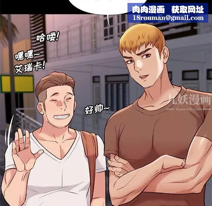 邂逅-第21话 - 图片 68