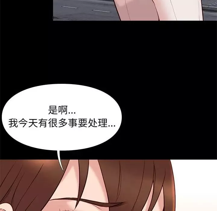 邂逅-第21话 - 图片 73