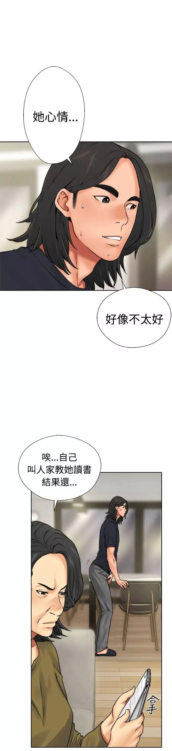 解禁:初始的快感第12話-趁媽媽熟睡時