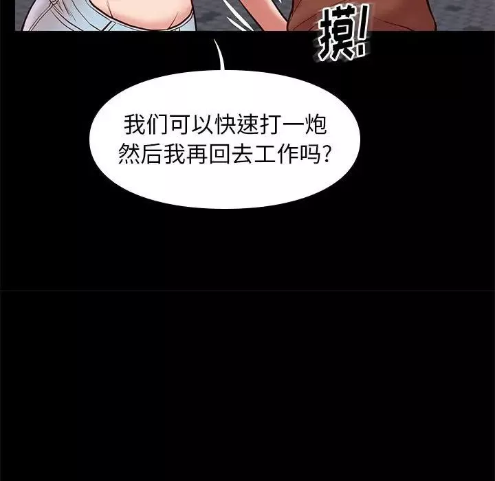 邂逅-第21话 - 图片 78