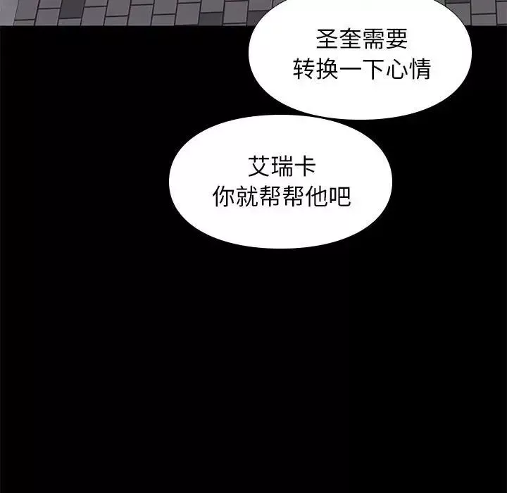 邂逅-第21话 - 图片 83