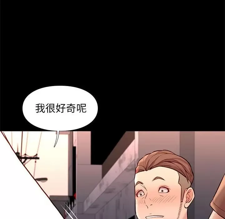 邂逅-第21话 - 图片 88