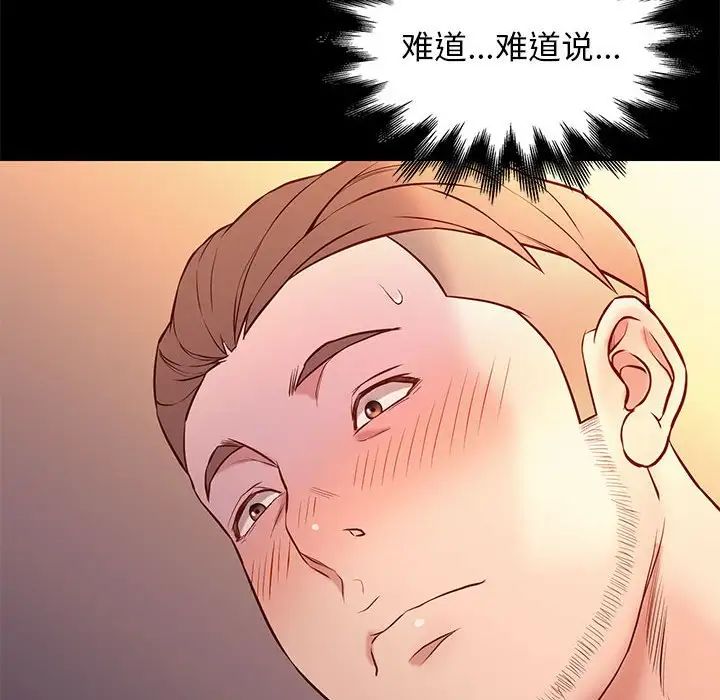 邂逅第21话