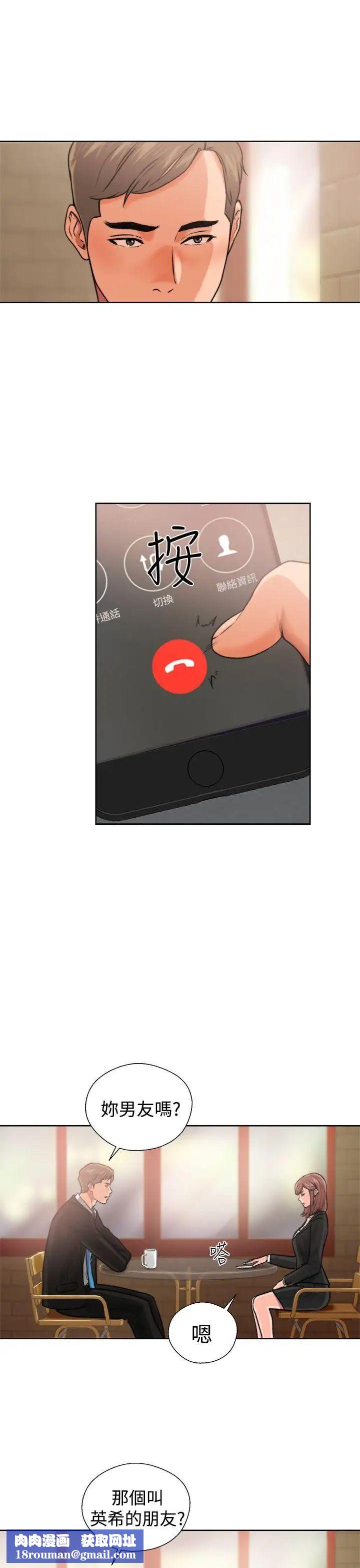 解禁:初始的快感第12话-趁妈妈熟睡时