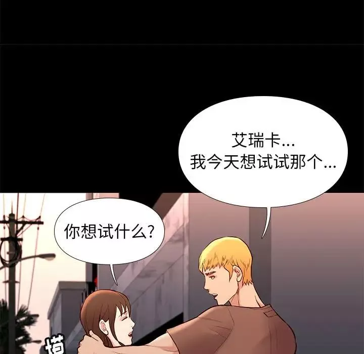 邂逅-第21话 - 图片 97
