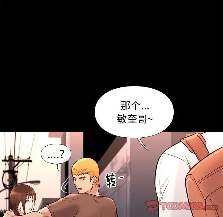 邂逅-第21话 - 图片 99