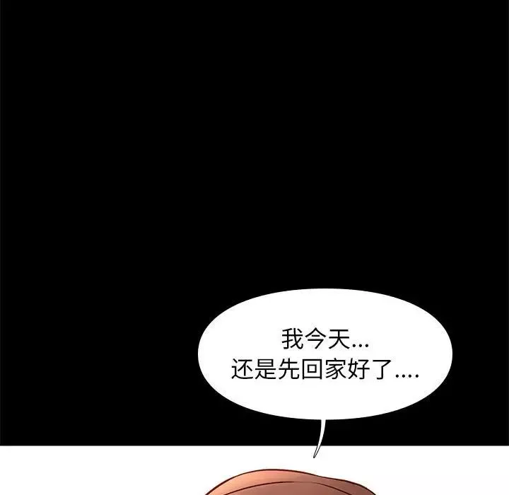 邂逅-第21话 - 图片 101