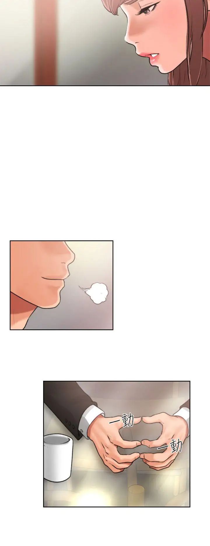 解禁:初始的快感第12话-趁妈妈熟睡时