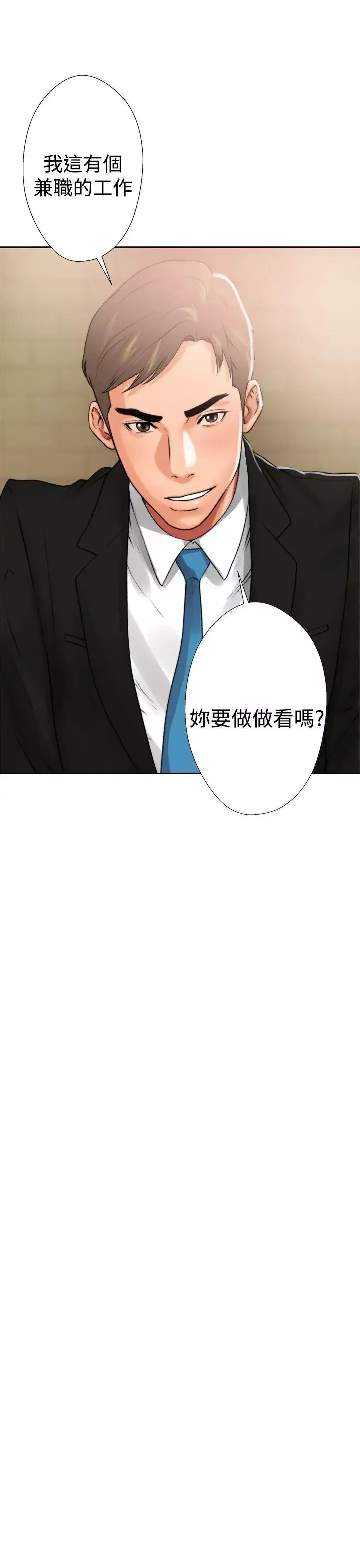 解禁:初始的快感-第12话-趁妈妈熟睡时 - 图片 35