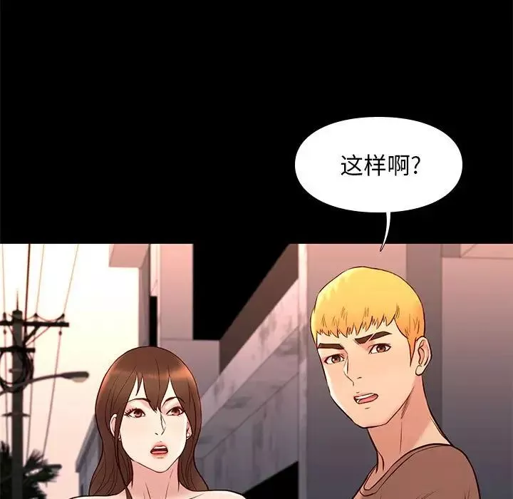 邂逅-第21话 - 图片 107