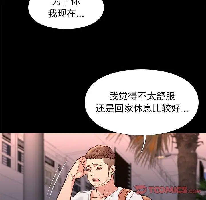 邂逅第21话
