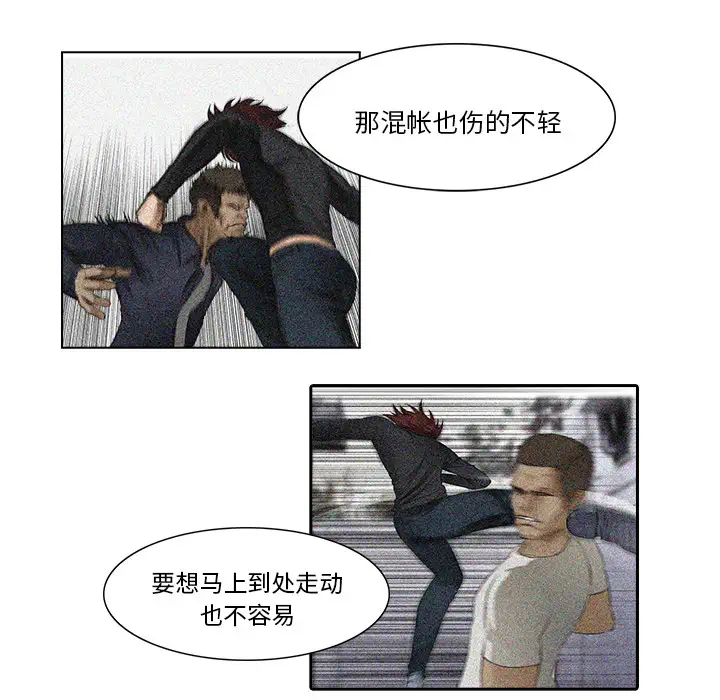 魔幻手机第15话