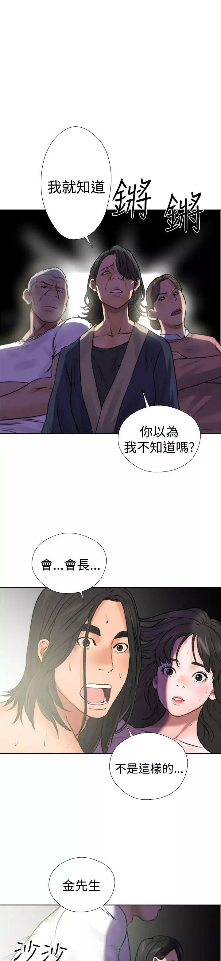 解禁:初始的快感第12話-趁媽媽熟睡時