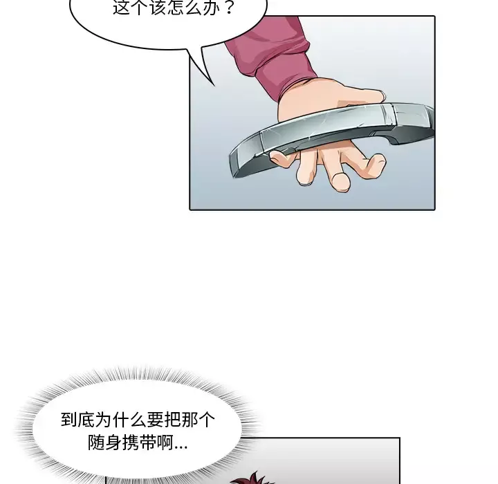 魔幻手机-第15话 - 图片 62