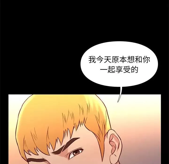 邂逅-第21话 - 图片 114