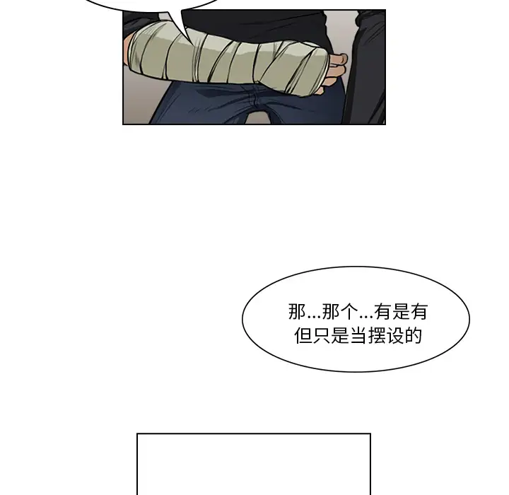 魔幻手机第15话