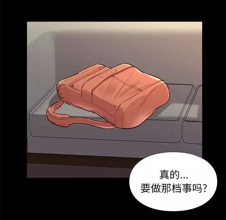 邂逅-第21话 - 图片 118