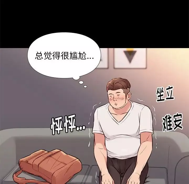 邂逅-第21话 - 图片 119