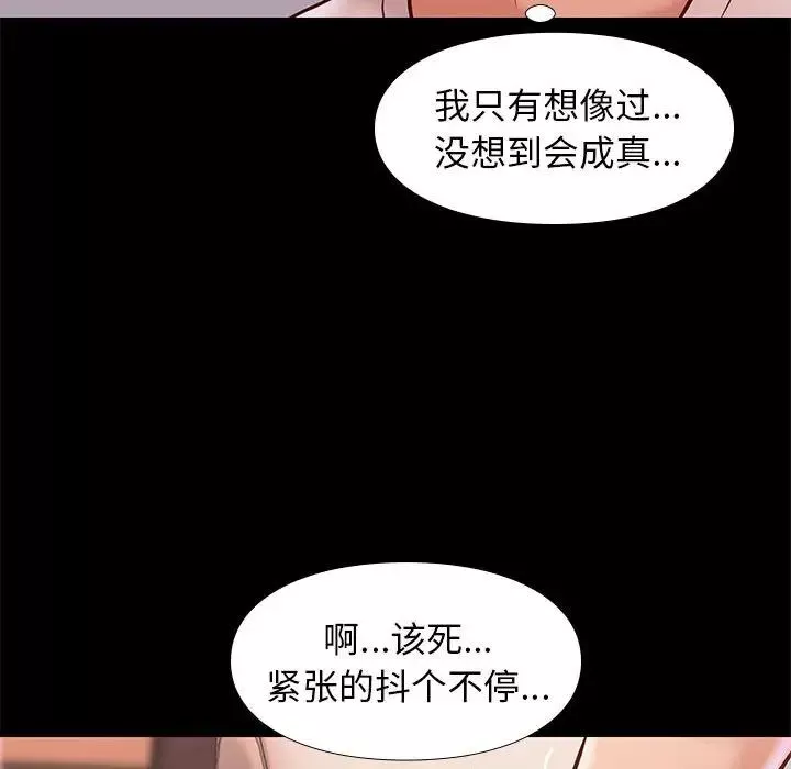 邂逅第21话