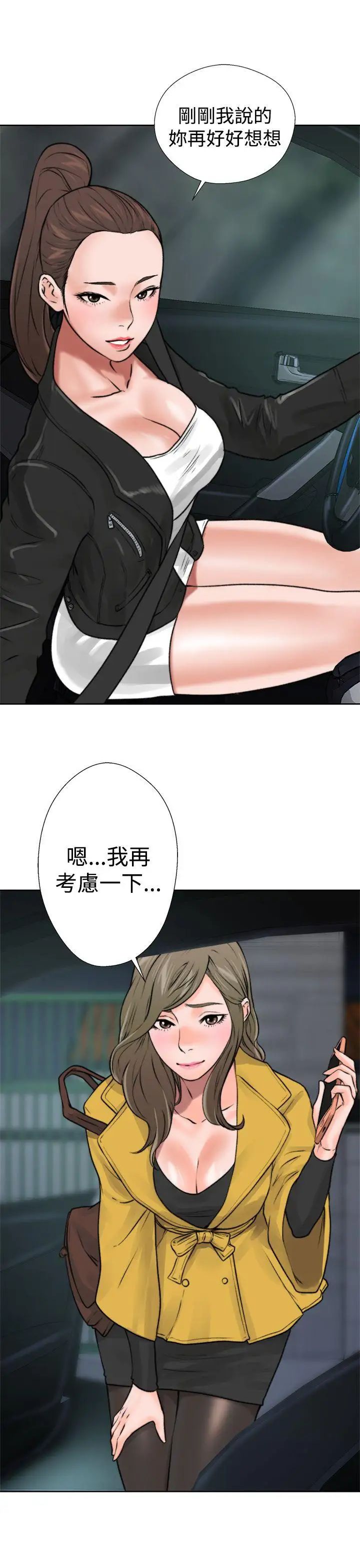 解禁:初始的快感第12话-趁妈妈熟睡时