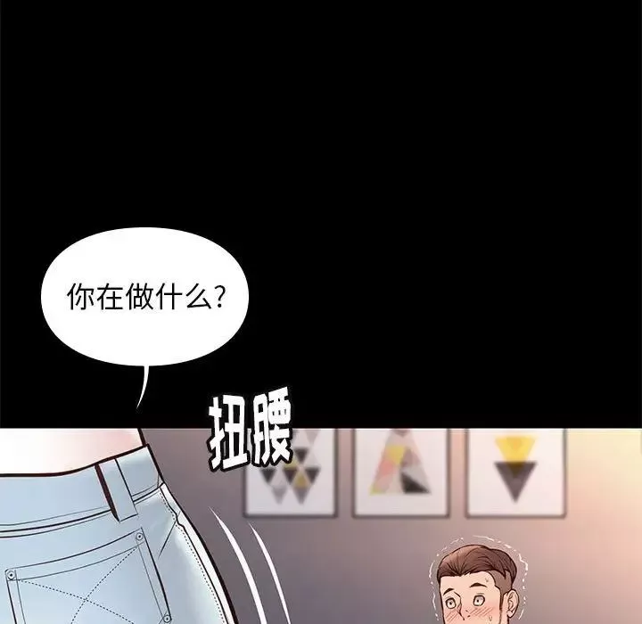 邂逅-第21话 - 图片 126