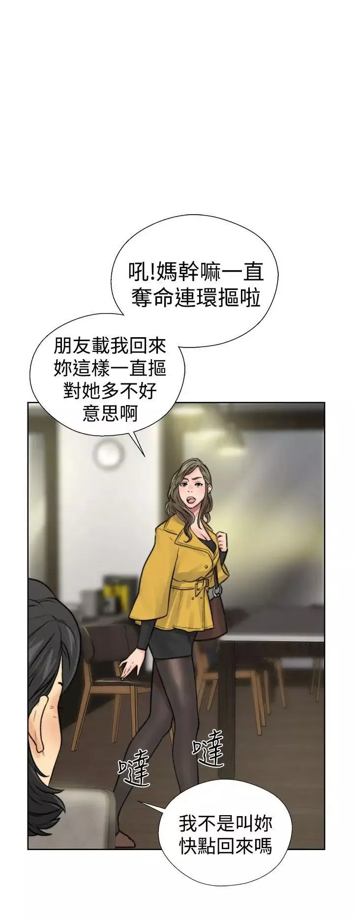 解禁:初始的快感第12話-趁媽媽熟睡時