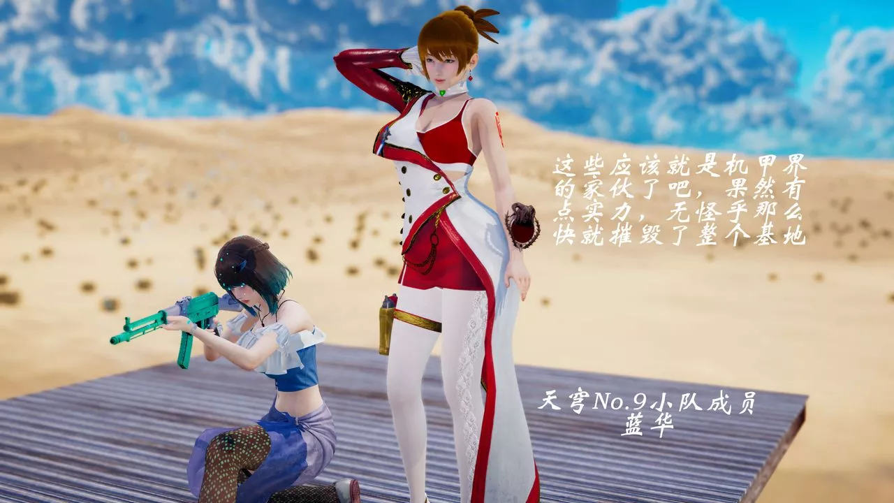 [3D]破界纪元-第三季天动篇-第38话 - 图片 65