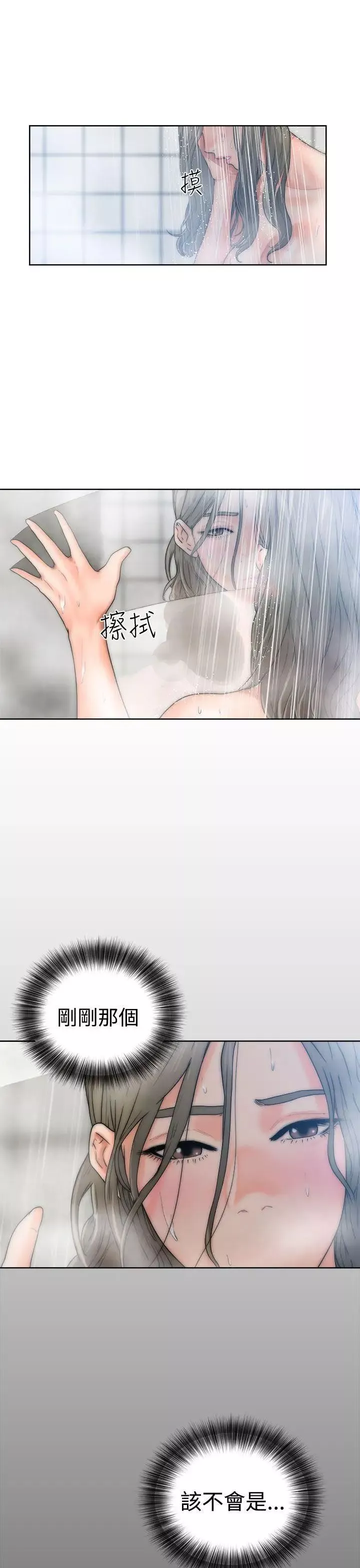 解禁:初始的快感第13話-一覺醒來發現下面...