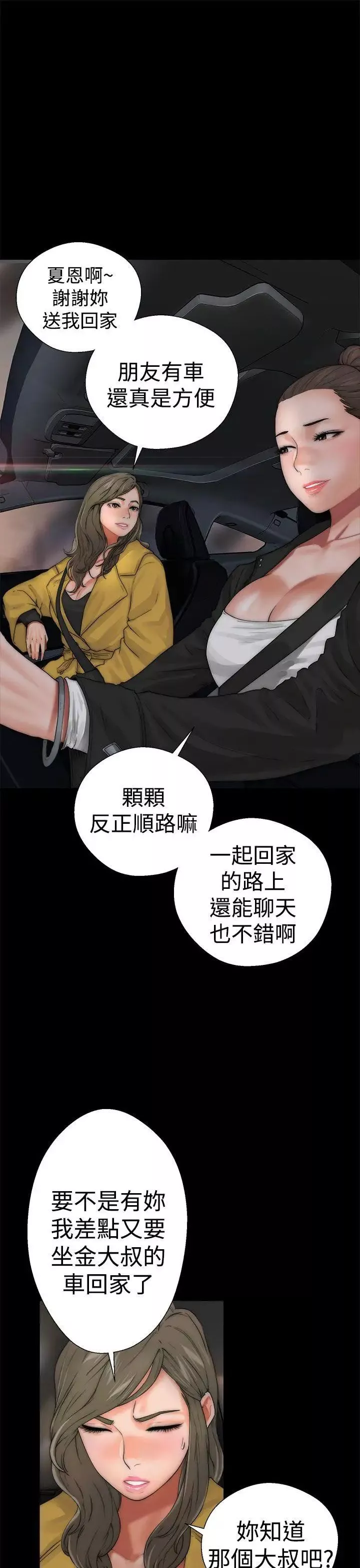 解禁:初始的快感-第13话-一觉醒来发现下面... - 图片 5