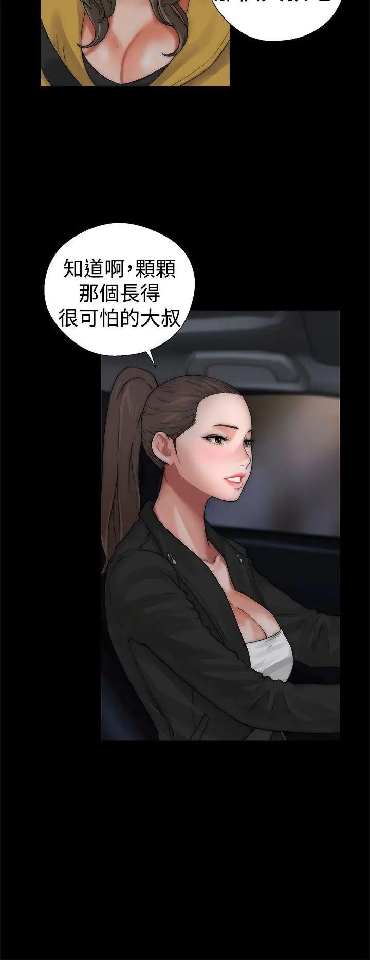 解禁:初始的快感第13话-一觉醒来发现下面...