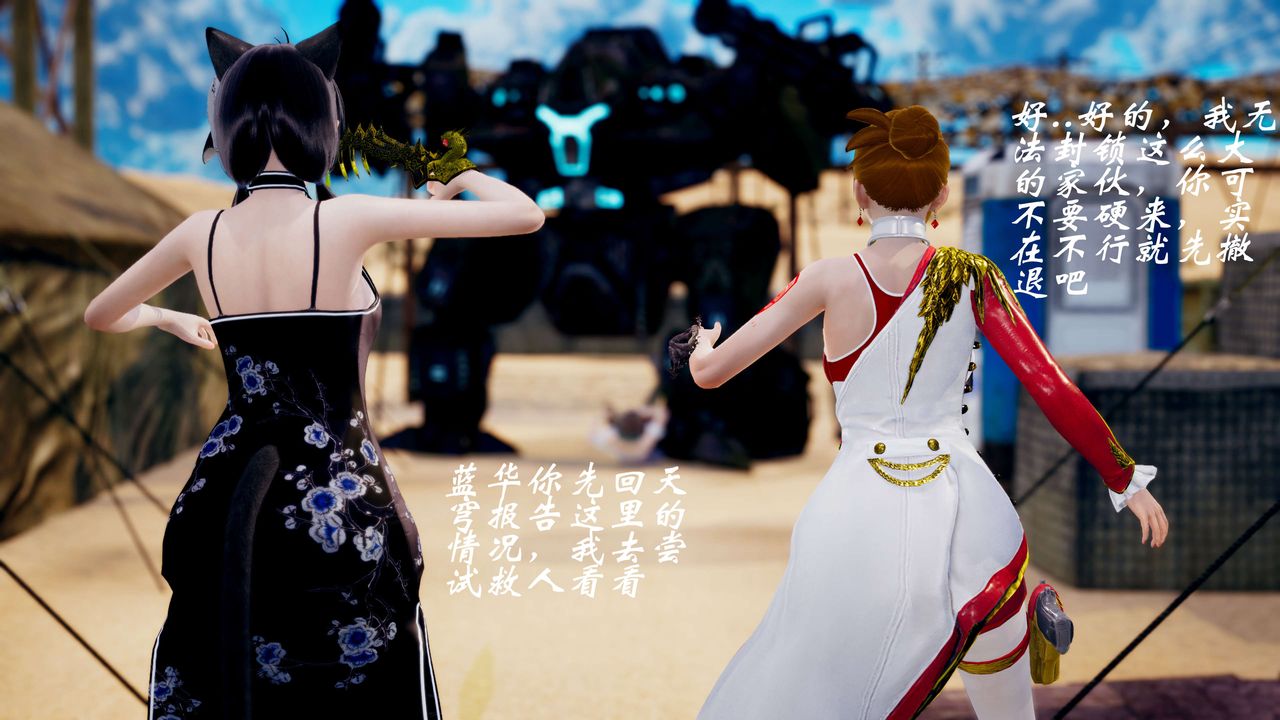 [3D]破界纪元-第三季天动篇第38话