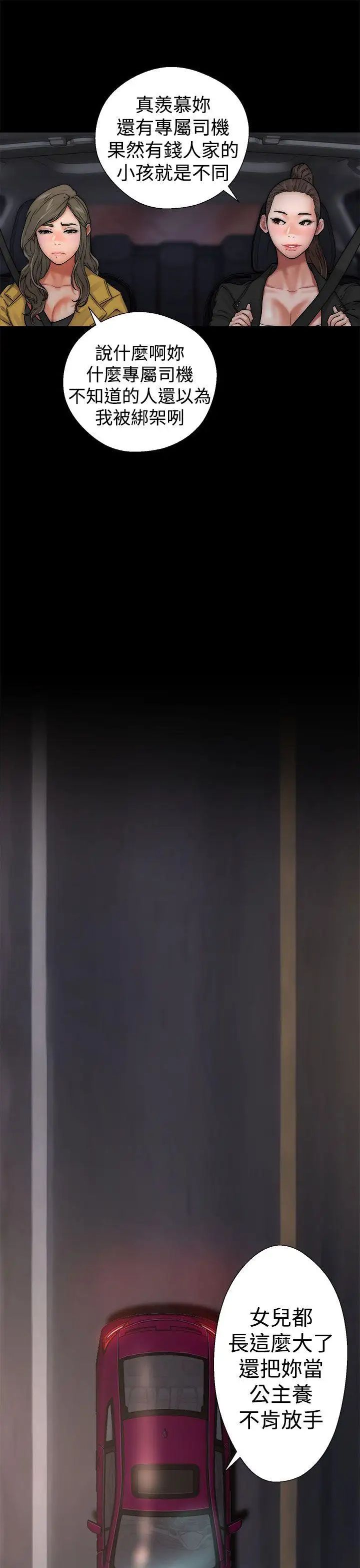 解禁:初始的快感第13话-一觉醒来发现下面...