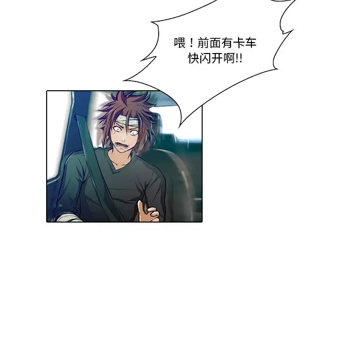 魔幻手机第16话