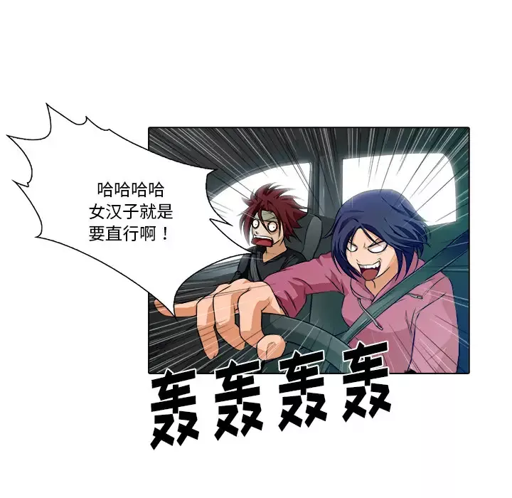 魔幻手机-第16话 - 图片 6