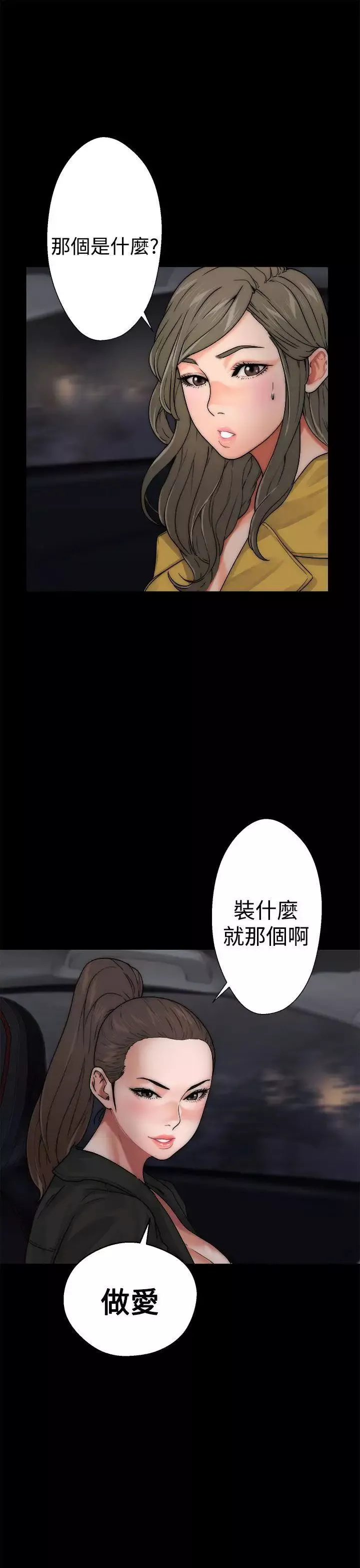 解禁:初始的快感-第13话-一觉醒来发现下面... - 图片 9