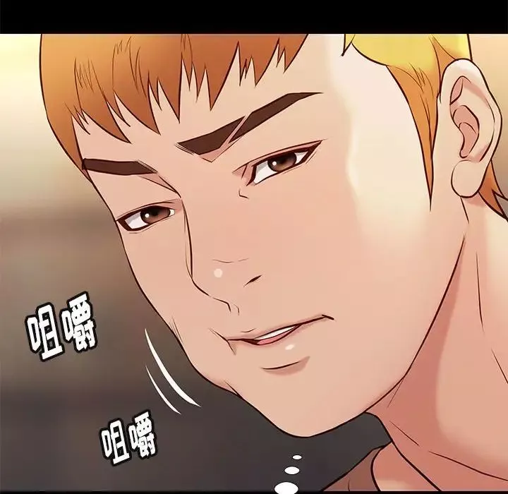 邂逅-第22话 - 图片 10