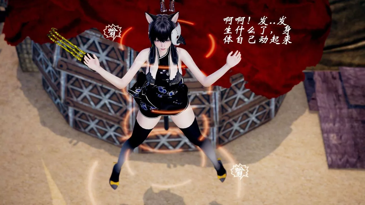 [3D]破界紀元-第三季天動篇第38話