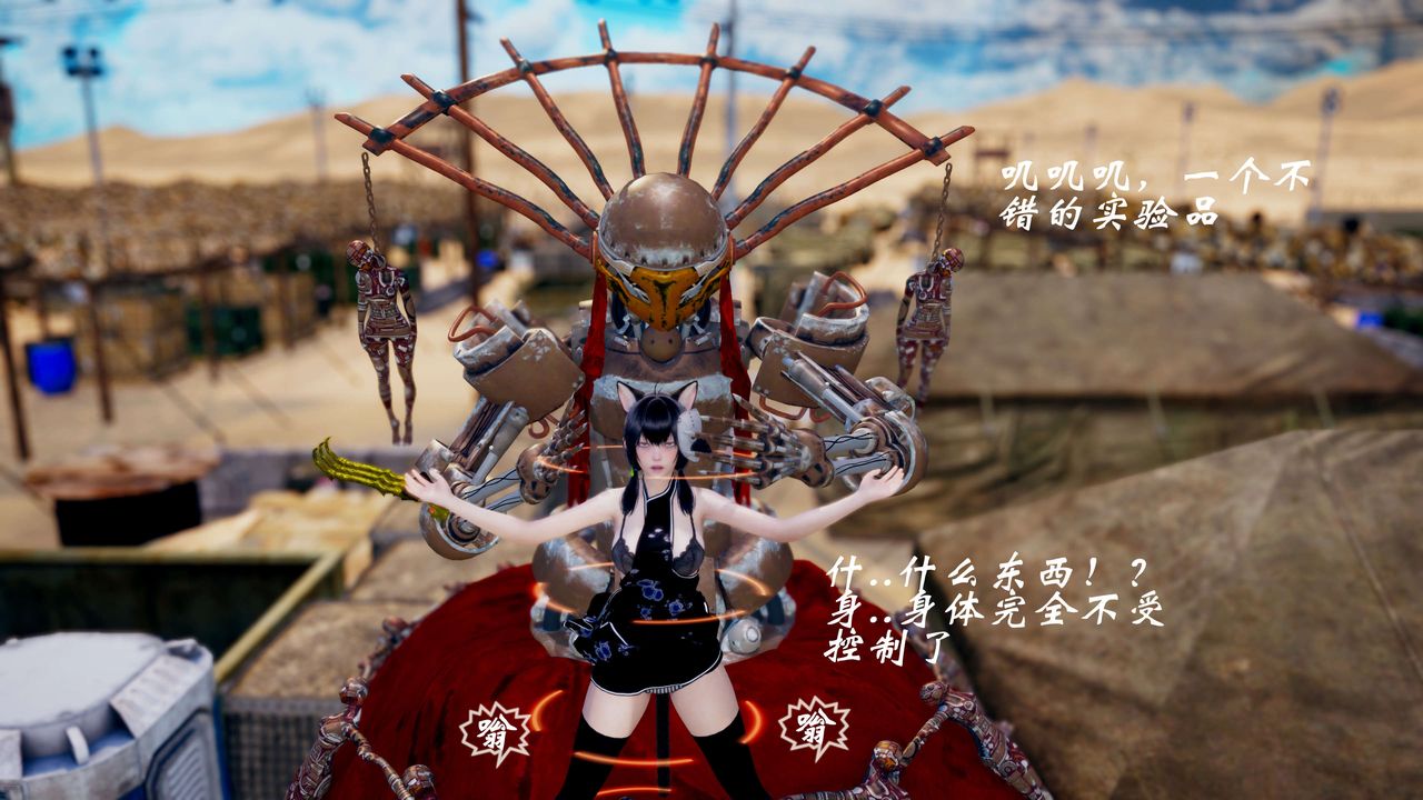 [3D]破界纪元-第三季天动篇第38话