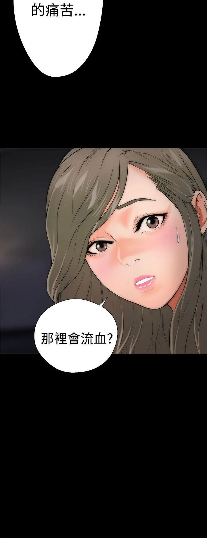 解禁:初始的快感第13话-一觉醒来发现下面...