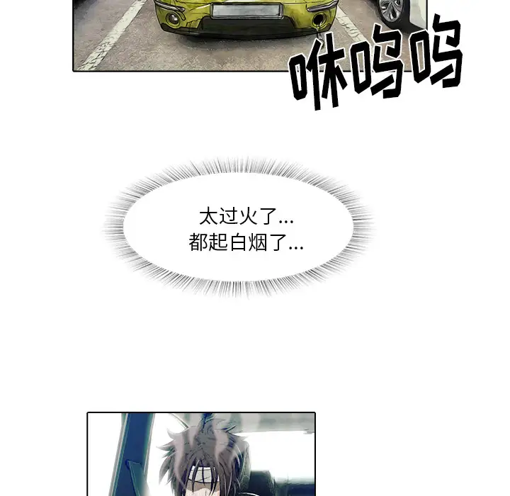 魔幻手机第16话