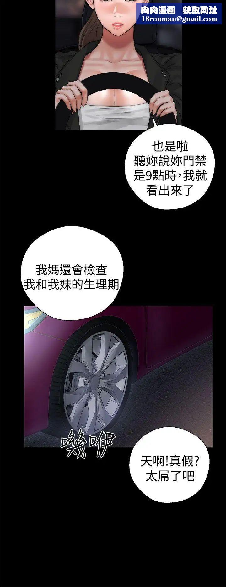 解禁:初始的快感第13话-一觉醒来发现下面...