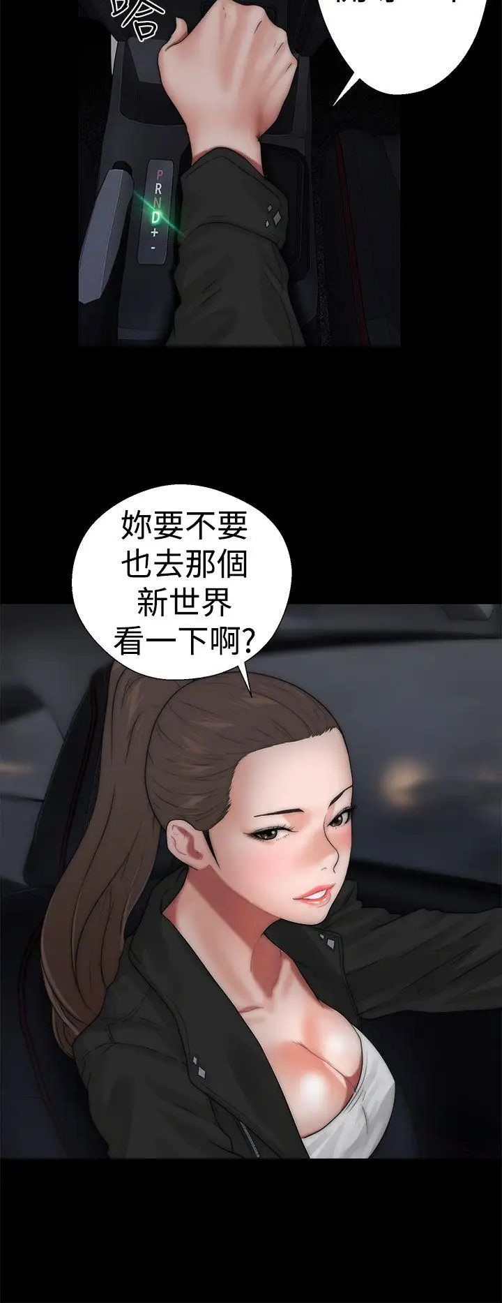 解禁:初始的快感第13话-一觉醒来发现下面...