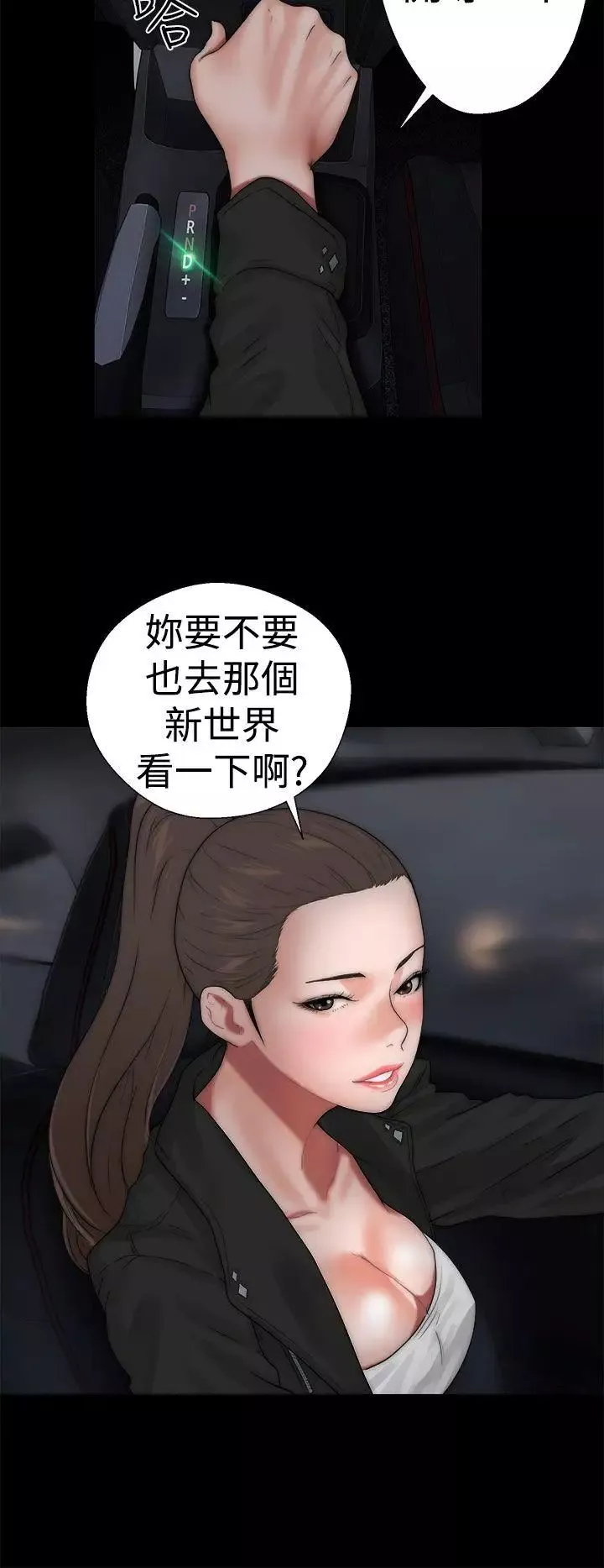 解禁:初始的快感第13話-一覺醒來發現下面...