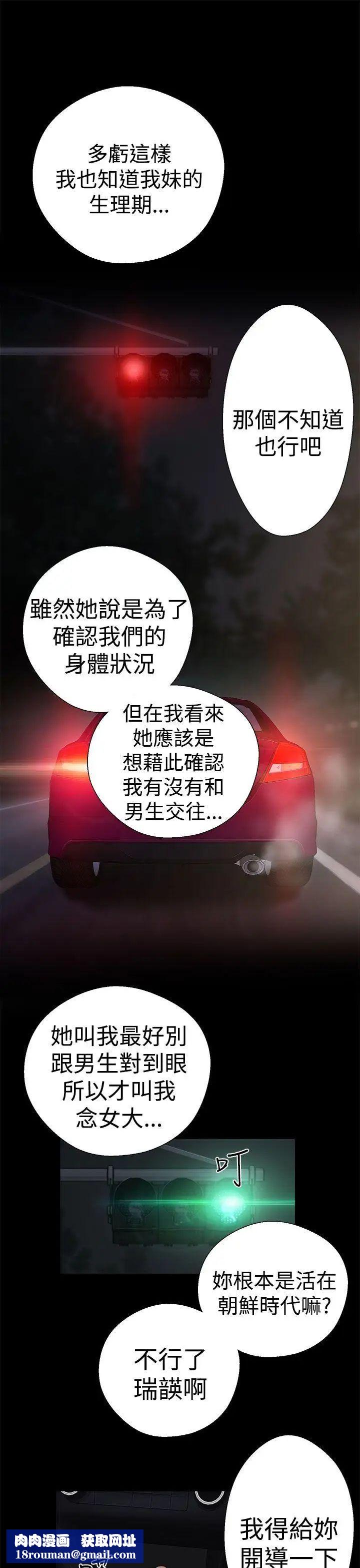 解禁:初始的快感第13话-一觉醒来发现下面...