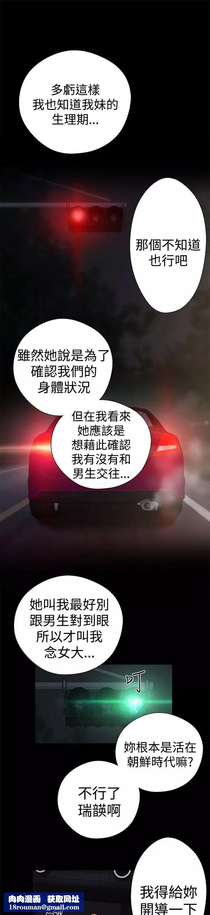 解禁:初始的快感第13話-一覺醒來發現下面...