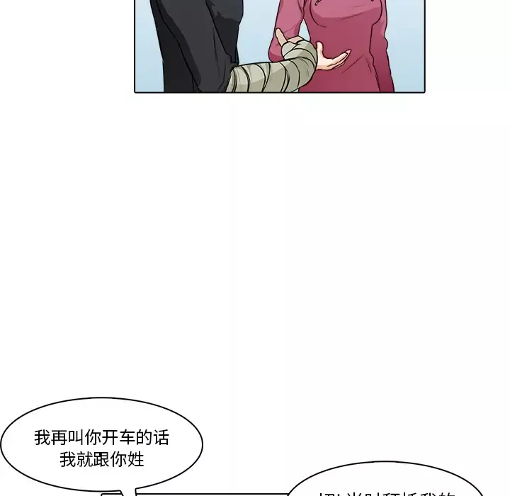 魔幻手机-第16话 - 图片 17