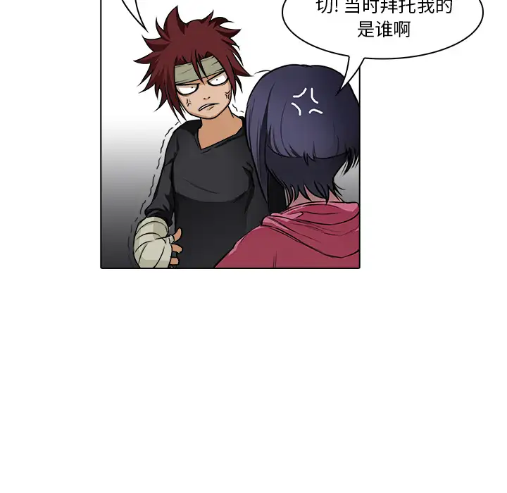 魔幻手机第16话