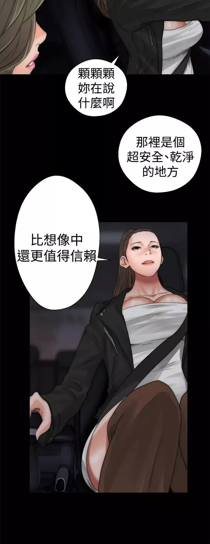 解禁:初始的快感第13話-一覺醒來發現下面...