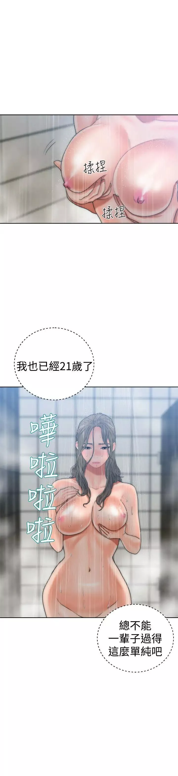 解禁:初始的快感第13話-一覺醒來發現下面...