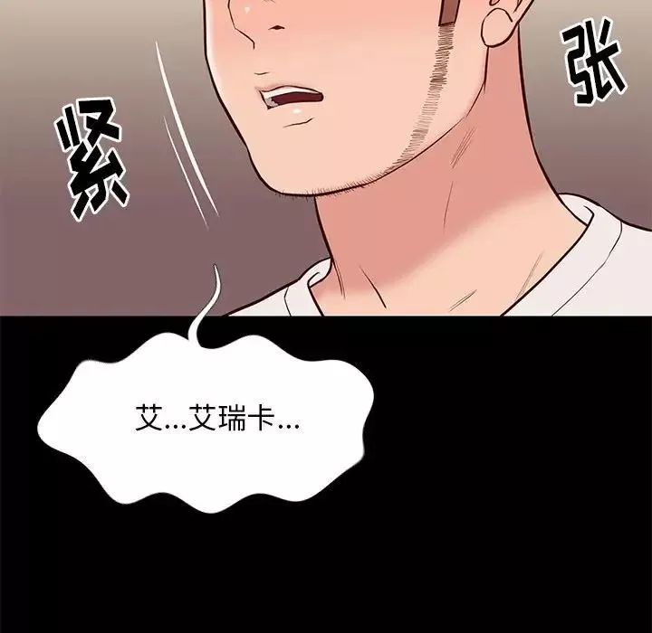 邂逅第22话